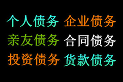 帮助科技公司全额讨回150万软件款